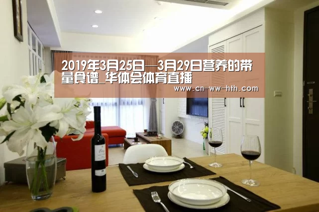 华会直播官网